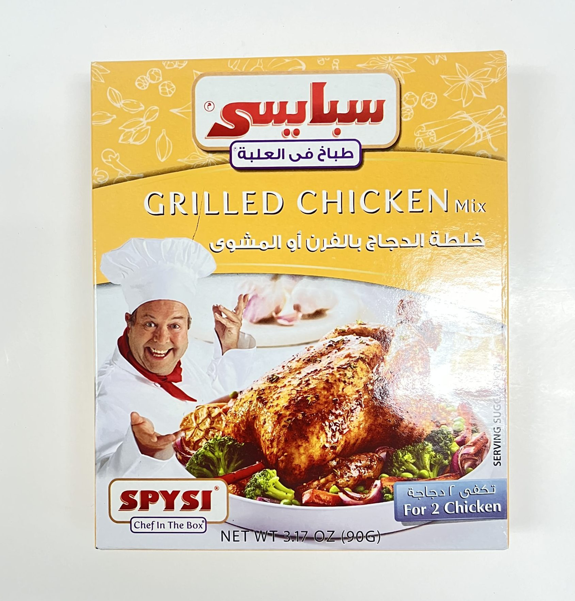 GRILLED CHICKEN SPICES