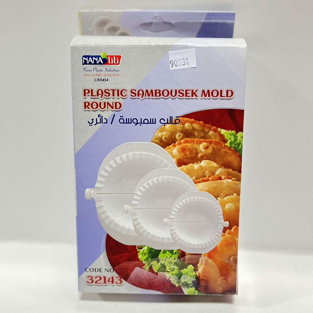SAMBOUSEK PLASTIC ROUND MOLD SET 3PCS