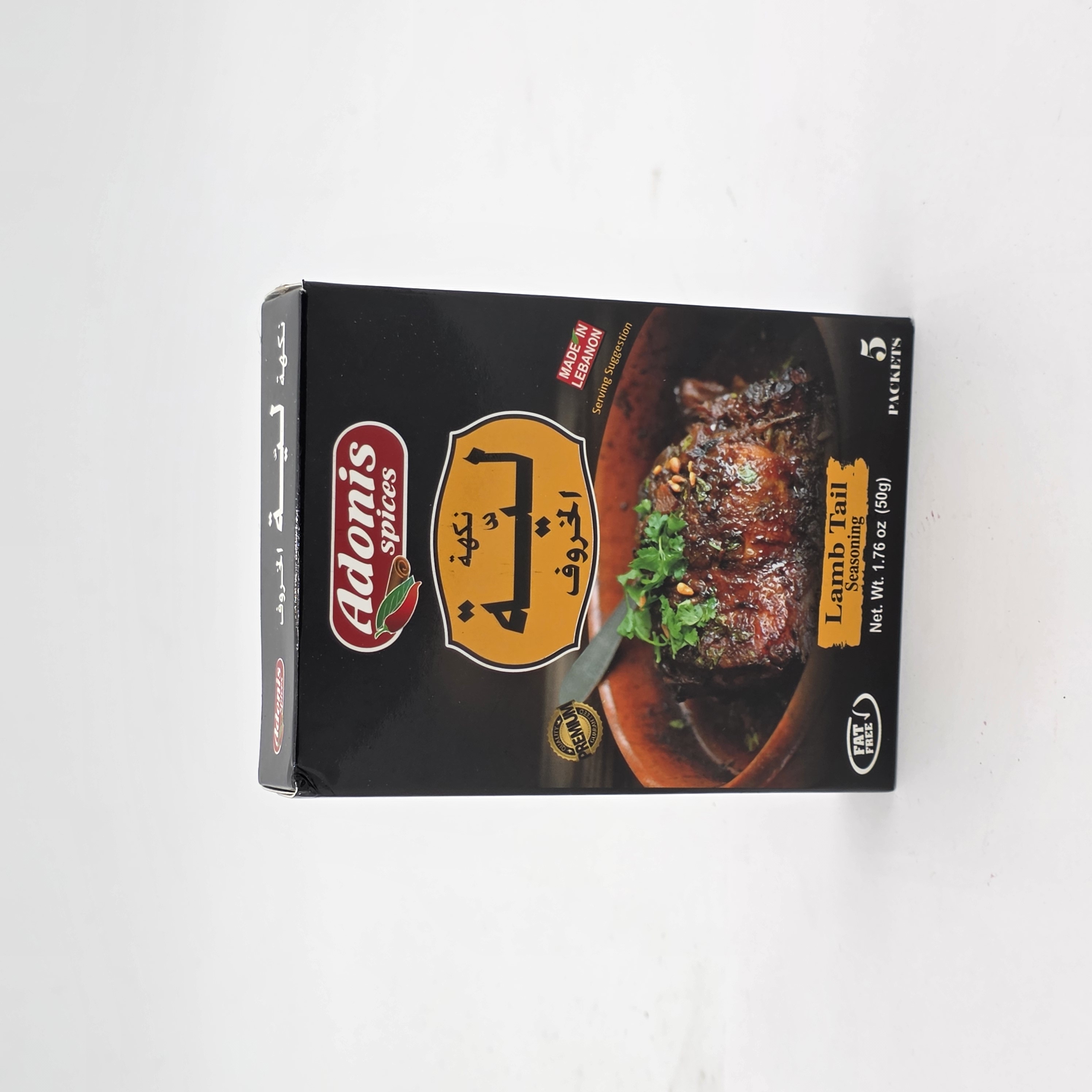 LAMB FLAVOR LYYE SEASONING
